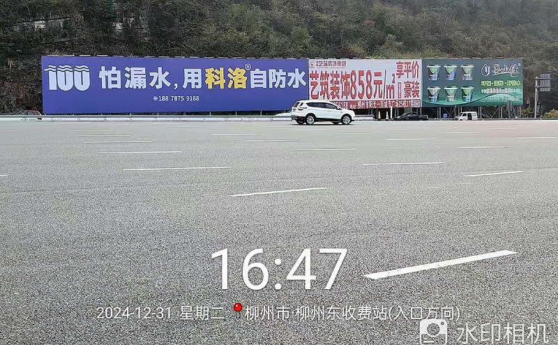 柳州市柳州東收費站（入口）1200