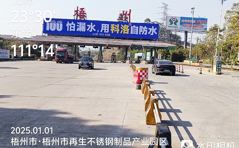 梧州市再生不銹鋼制品產業園區1200