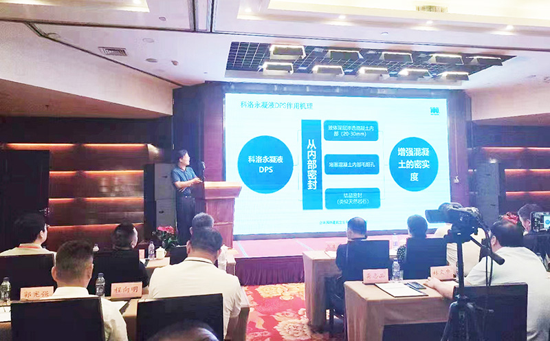 科洛防水介紹科洛100年防水技術