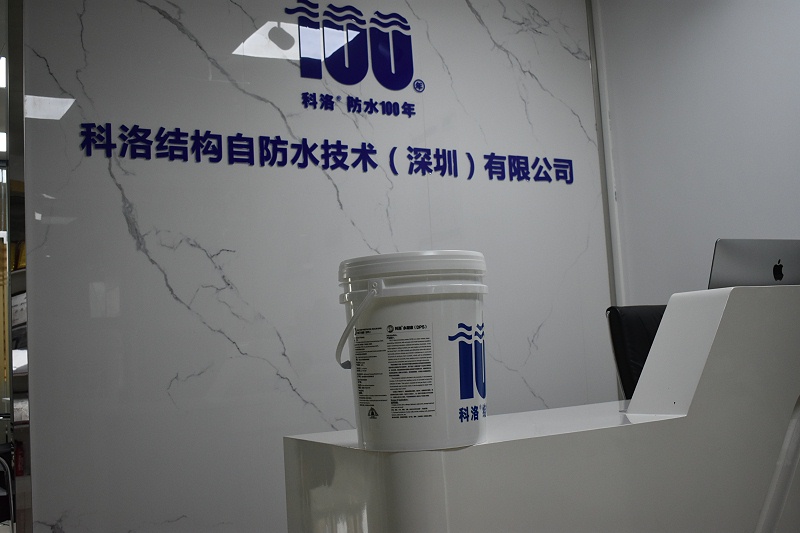 永凝液DPS防水劑是否適用于<i style='color:red'>地下室防水</i>