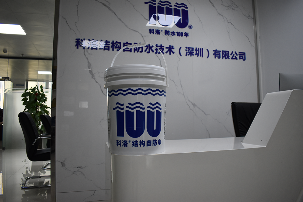 永凝液DPS防水劑如何減少能源消耗