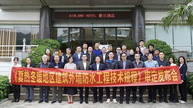 夏熱冬暖地區建筑外墻防水工程技術規程 (8)