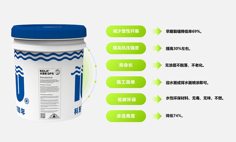 無機(jī)硅質(zhì)防水密實(shí)劑有哪些優(yōu)勢(shì)嗎？