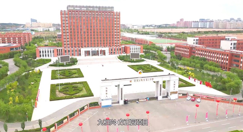 九合興方正園 九合興方正園