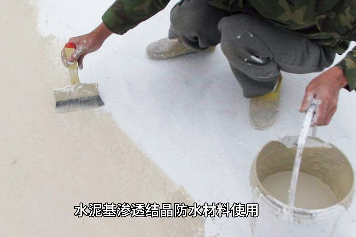 水泥基滲透結晶自修復混凝土添加劑施工