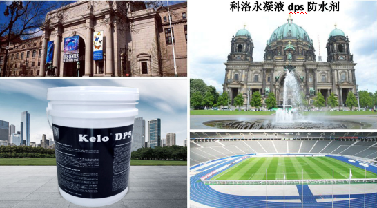 水性滲透型無(wú)機(jī)防水劑