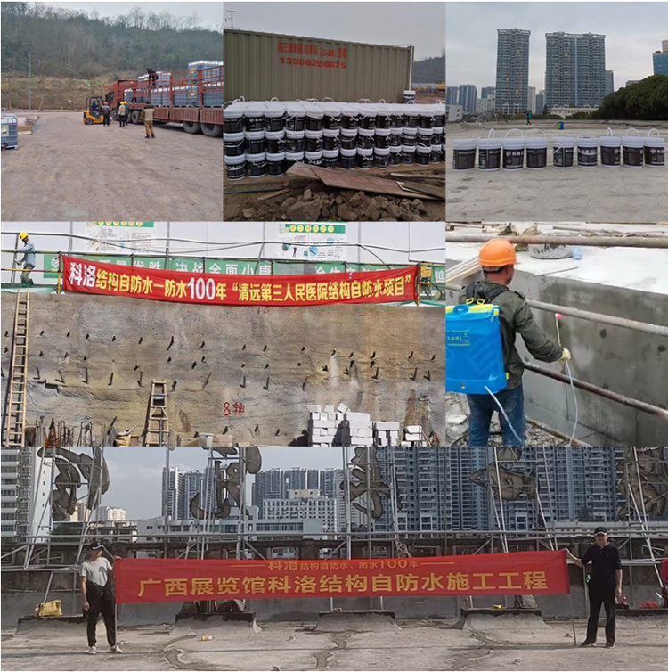 抗裂防滲劑廠家