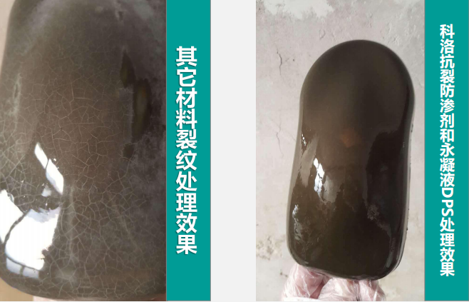 混凝土結構自防水