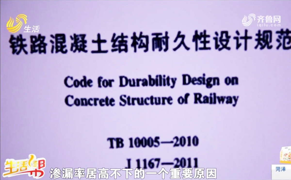 山東臺報道科洛防水解決滲漏的結構自防水技術 山東臺報道科洛防水解決滲漏的結構自防水技術