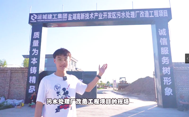 山西鹽湖高新發污水廠使用科洛抗裂劑現場