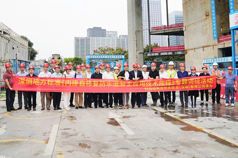 深圳防水協會、市政及建筑工程監督總站、專家30余人觀摩科洛防水案例
