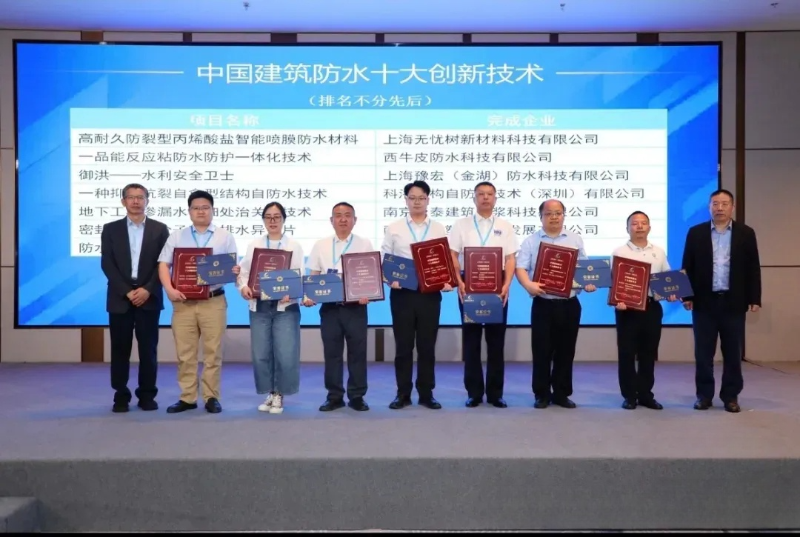 10大建筑防水新技術，剛性防水首次上榜