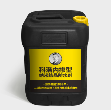 混凝土結構自防水