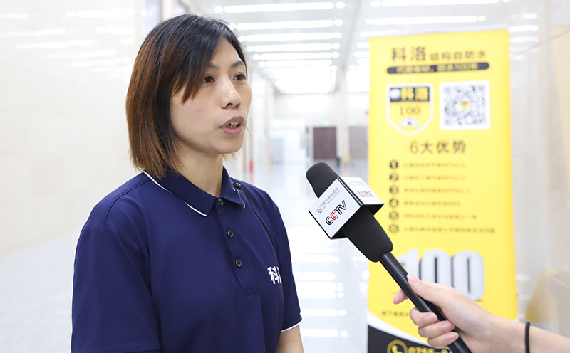 廣西科洛防水接受中央臺視采訪