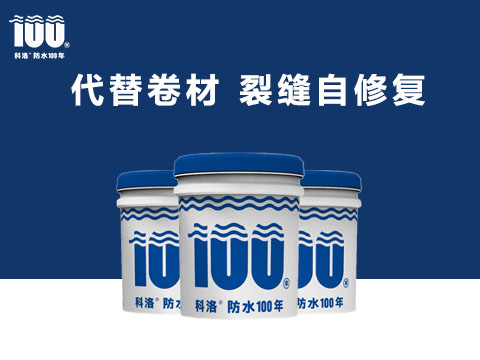 導致屋面開裂滲漏的原因有哪些？