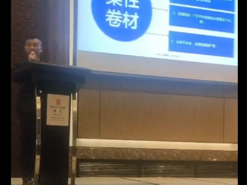 科洛經理精彩演講科洛結構自防水