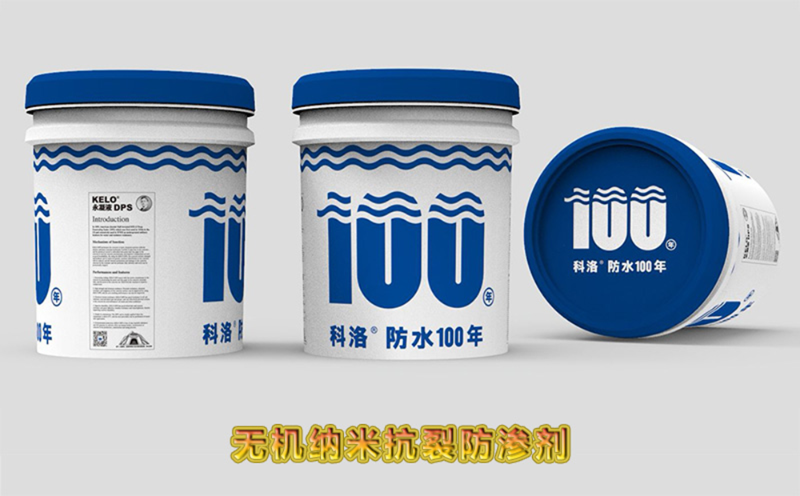 永凝液DPS防水劑在不同防水層施工工藝中的表現