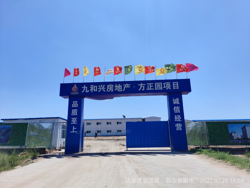 方正園使用結構自防書施工視頻