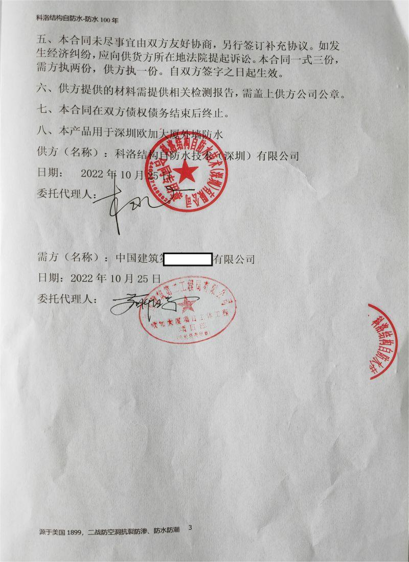 結構i自防水案列-OPPO手機國際總部中心