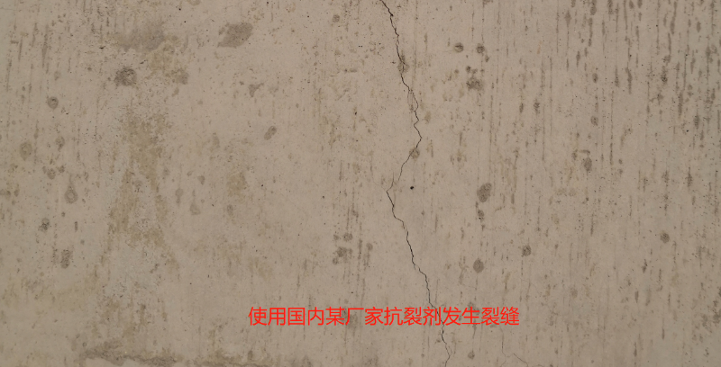 混凝土裂縫